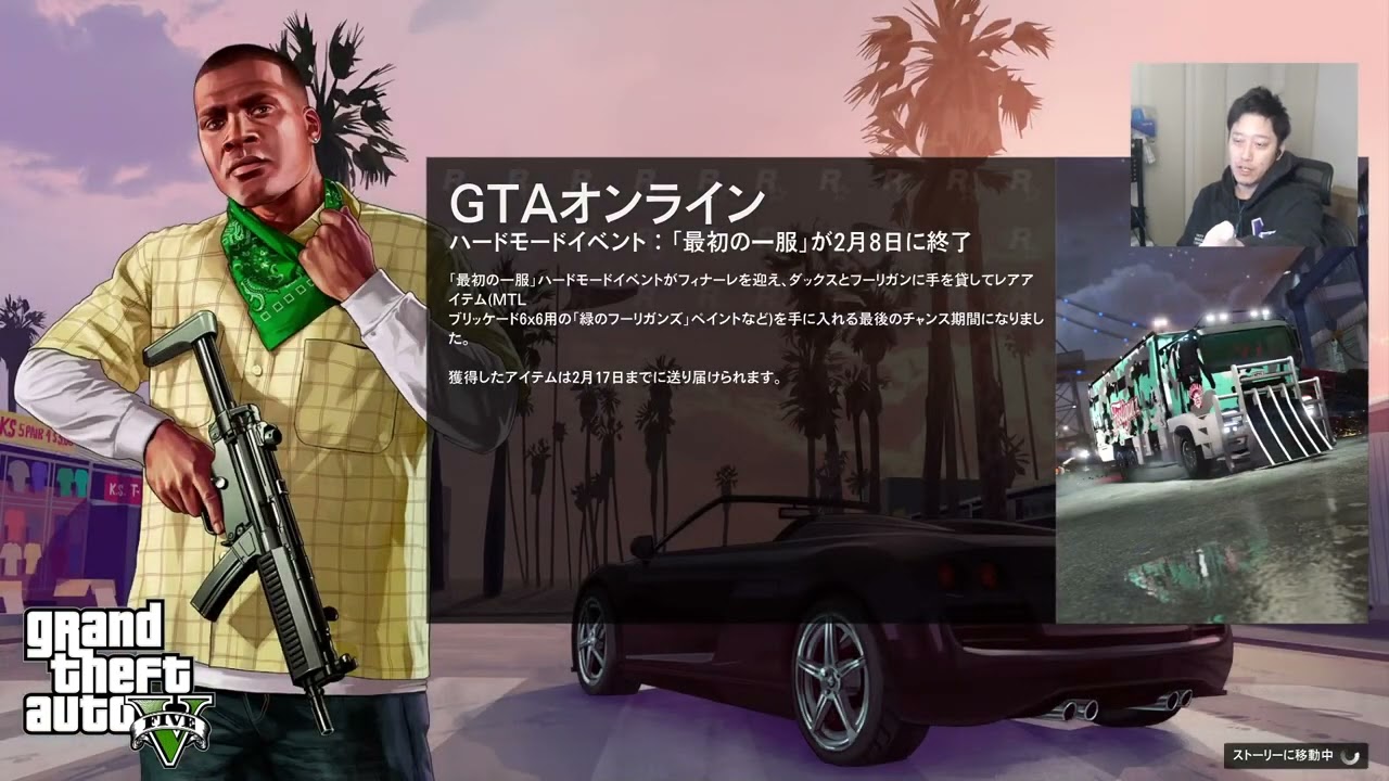 ポロリは絶対に出ないＧＴＡ５【2023/2/4】