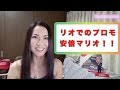 リオでのプロモ!安倍マリオ!