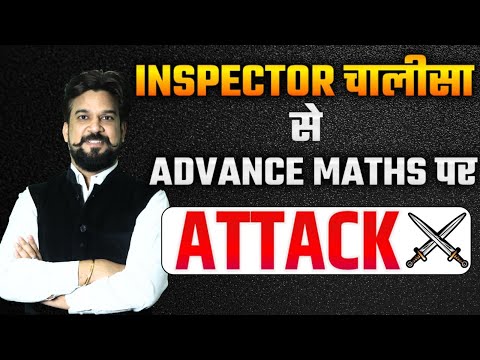 Inspector चालीसा से Advance Maths पर Attack, Calculation Tricks, Adv Maths Easy Tips Mohit Goyal Sir