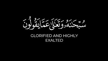 قل لو كان معه الهه كما يقولون | عبدالرحمن الزواوي قرآن شاشة سوداء بدون حقوق من سورة الإسراء