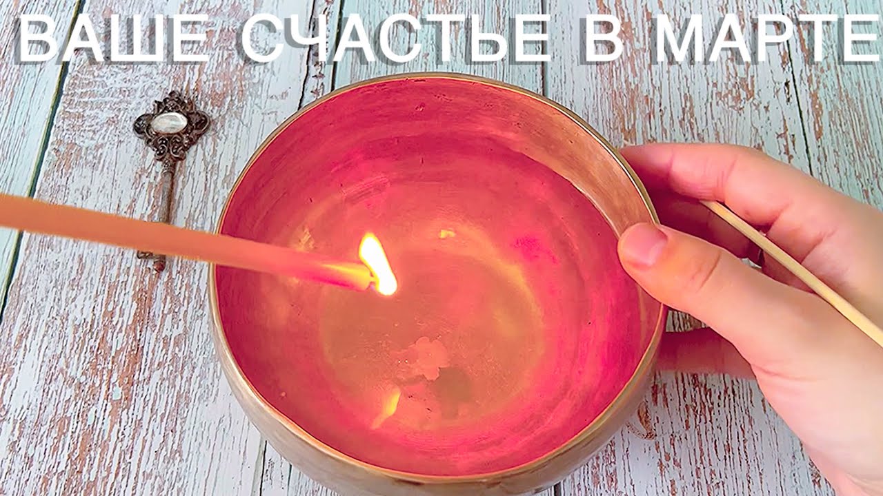 ⭐️ГРЯДЕТ ТО🎁ЧТО ВАС ОБРАДУЕТ💯В МАРТЕ☀️Отливка на воске 