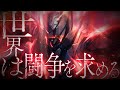 【CV.内山昂輝】『極東救世主伝説』（カドカワBOOKS）TVCM