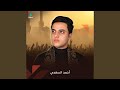 تمنيت المنية تمنيت المنية
