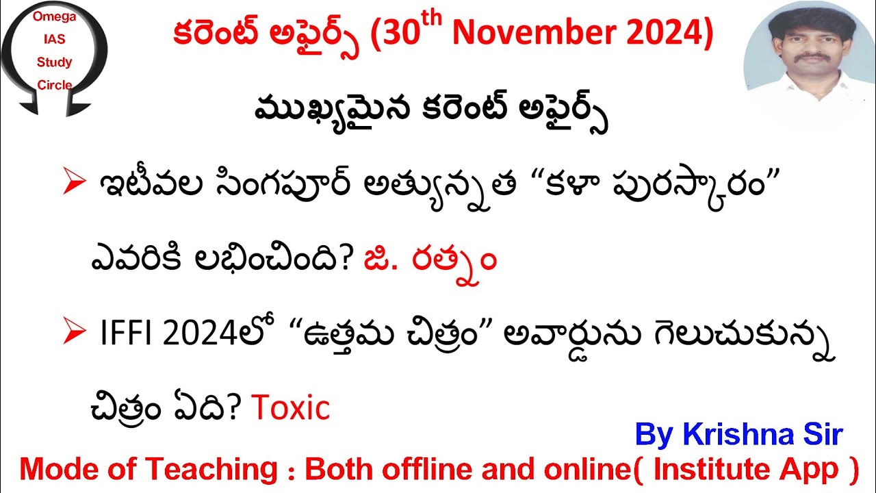 Today current affairs|30th November 2024|Omega IAS study circle - YouTube