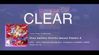 最終鬼畜妹フランドール・S [APPEND 35] CLEAR