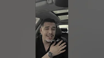 وعدتك ياحيف ممكن متابعة ستوريات ترند تيك توك اكسبلور 