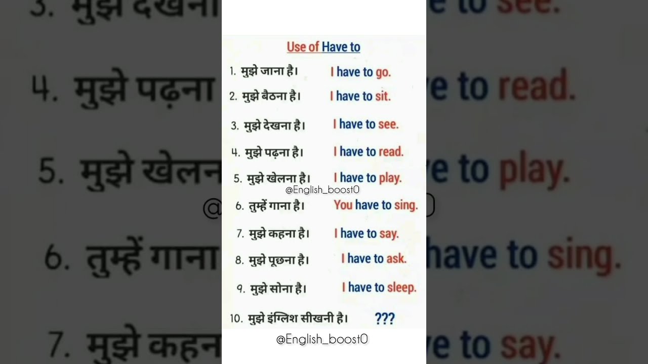 Use Of Have To Sentences youtubeshorts english YouTube Use Of Have To Sentences youtubeshorts english YouTube