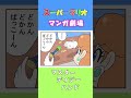 マリオ漫画 マスターデイジーハンド Super Mario Comic Shorts マリオ漫画 マスターデイジーハンド Super Mario Comic Shorts