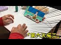 やいらの現実逃避指タイコpart3