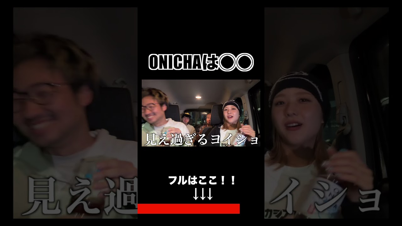 Kashikoch #onicha #hikakin - YouTube