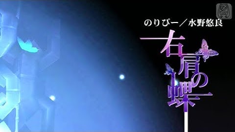 Project Diva 2nd — Butterfly on Your Right Shoulder — Hard Perfect