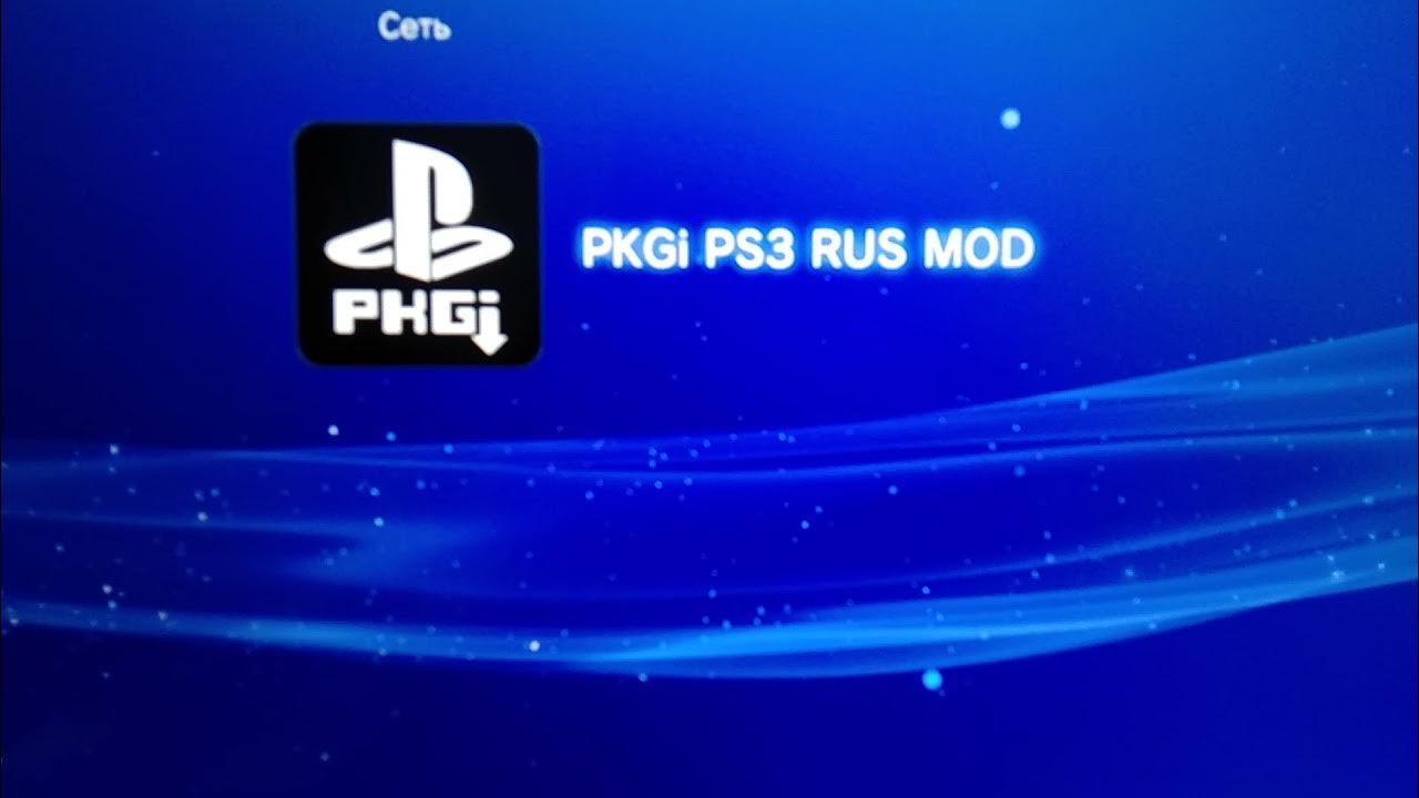 Игры pkgi ps3