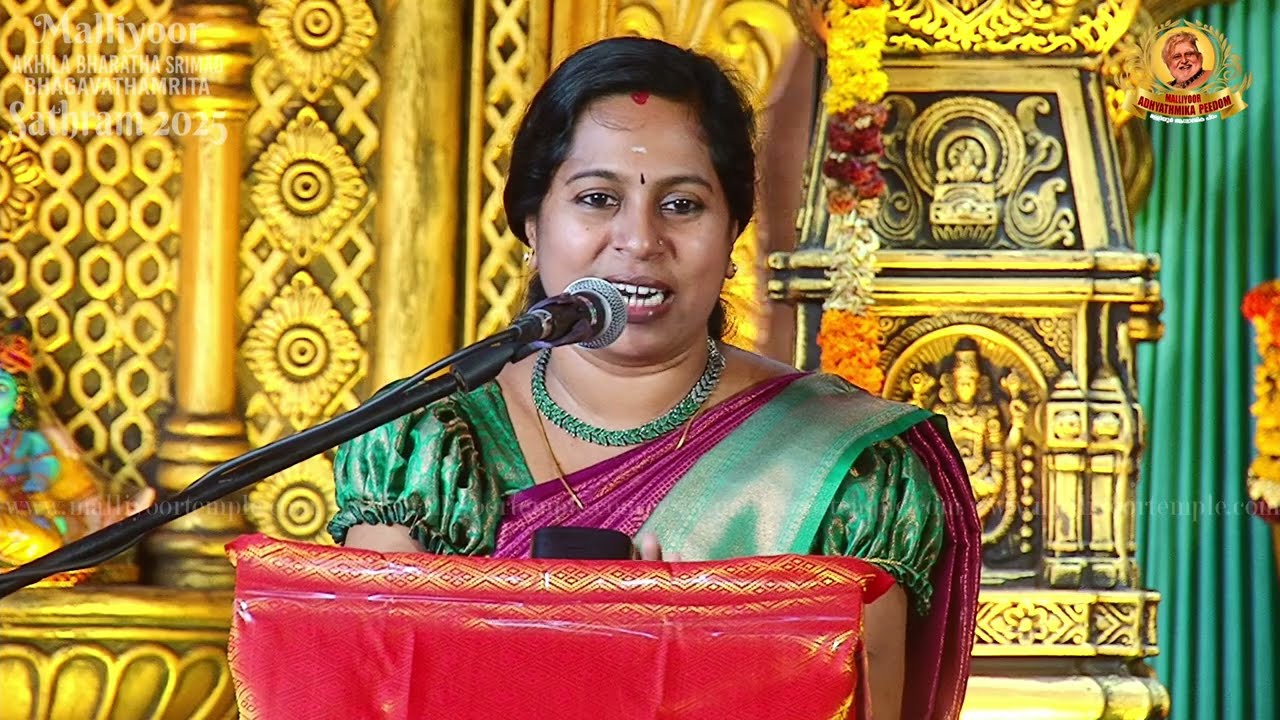 ശ്രുതി ശ്യാം പാലക്കാട് | മള്ളിയൂർ ഭാഗവതാമൃത മഹാസത്രം 2025 | ജനുവരി 23