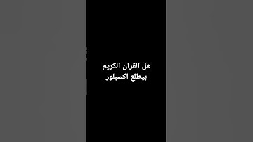 تلاوة مؤثرة جدا للشيخ ماهر المعيقلي #اكسبلور #تلاوة_خاشعة #ماهر_المعيقلي #القرآن_الكريم #قران_كريم