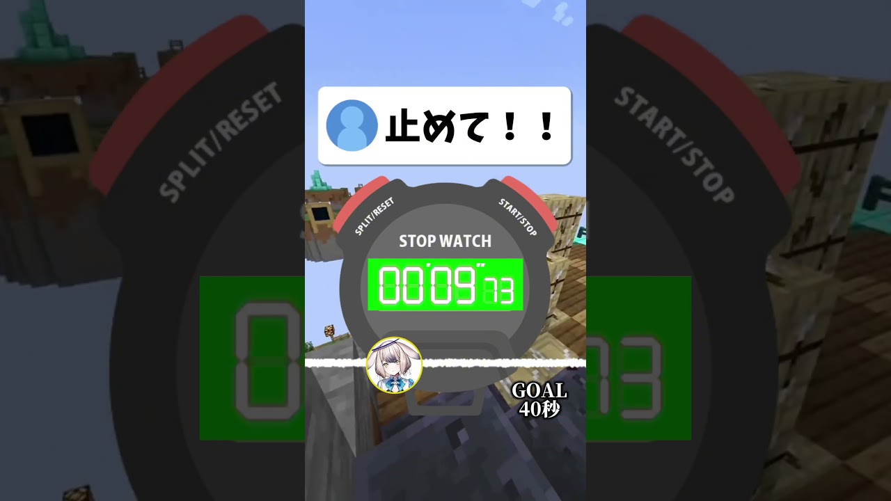 最後まで息止めることが出来る? #shorts #ゲーム #マイクラ #vtuber