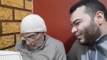 القارئ يوسف معاطى بيسمع لوالده قرآن والوالد يقول له ١٠٠ % ١٠٠ ❤❤