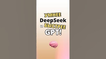 🔥 OpenAI убил DeepSeek? Новый O3-Mini взрывает рынок!