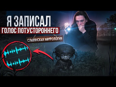 МЕНЯ ПРЕСЛЕДУЕТ СЕМЬЯ ПРИЗРАКОВ!? Неожиданный результат ИТК с Анчуткой | Игры со страхом