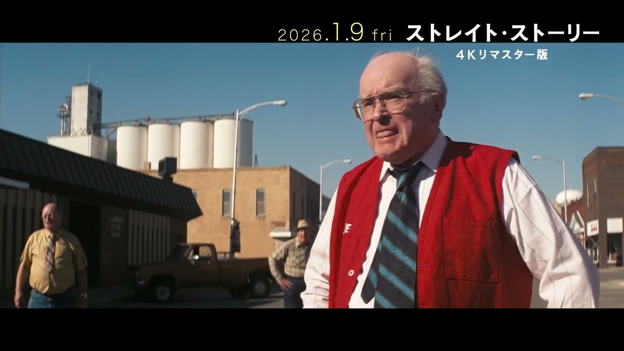 ストレイト・ストーリー 4Kリマスター版』入場者プレゼント決定＆本編