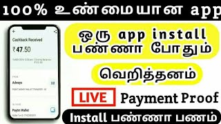 Earn Rs 5000 per day Make your android apps and earn money Super self earning app