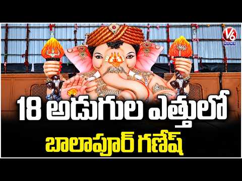 Grand 18-Foot Balapur Ganesh Idol | V6 News - V6NEWSTELUGU