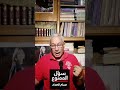منهج فراس السواح في قراءة الاديان 