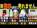 「これが普通の家…？」78.3億人の外国人が衝撃を受けた日本のお風呂だけの特徴７選【ゆっくり解説】【海外の反応】