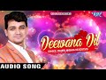 Deewana Dil - दीवाना दिल - Rajeev Mishra (Hindi Sad Song) | Latest Hindi Sad Songs 2017 New