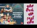 Women’s Hereditary Rights of Property in Islam and the Legal System of Pakistan