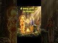 ये दुनिया माया को है 💫😍🤗# chitralekhaji #devotionalsong #motivation # shorts video status 🙏 Radhe