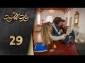 مسلسل ورد أسود الحلقة 29 التاسعة و العشرون كاملة Ward Aswad HD 