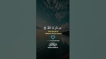 سورة الفلق عبدالباسط عبدالصمد#سورة_الفلق #عبدالباسط_عبدالصمد #اسلاميات99