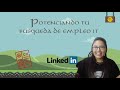 #PeopleTip: Personaliza tu CV y LinkedIn