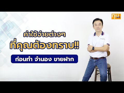 วีดีโอ: สูตรการชำระเงินจำนองรายเดือนคืออะไร?