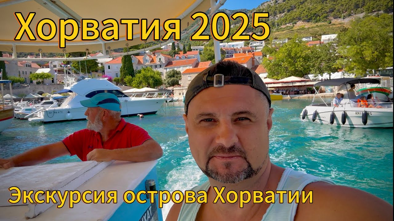 Острова Хорватии, Золотой рог,  пляж города Омиш, Ресторан в Рогожнице