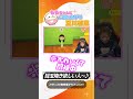 ももちゃんにご飯をあげる夏川椎菜 #shorts