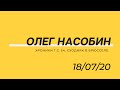 Т.С. 54 Сходняк в Брюсселе. Пожар в Храме #Nasobin #Насобин