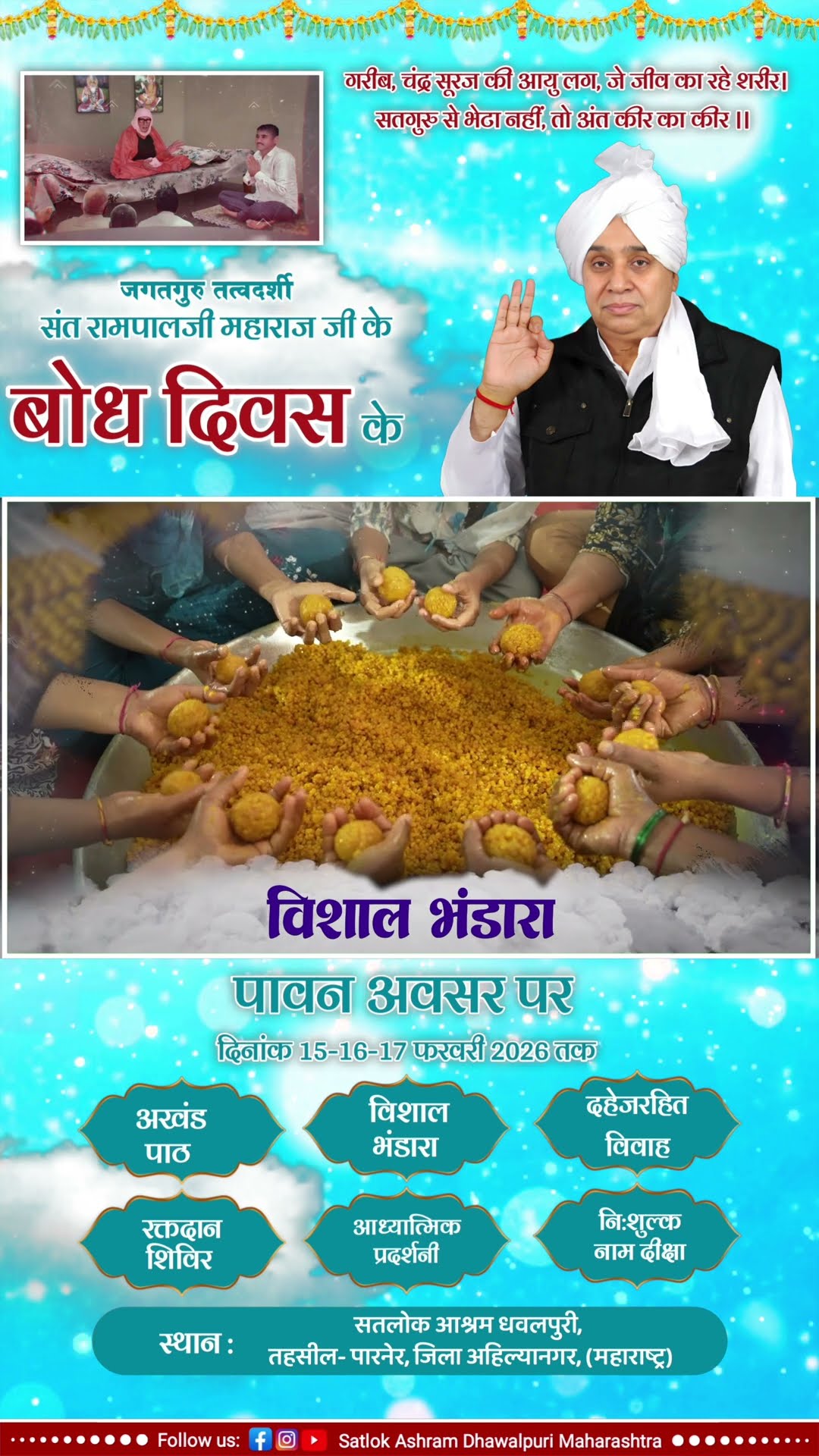 🎥भक्ती Video - ShareChat