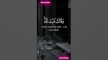 من روائع القران الكريم ❤ (وغلقت الابواب وقيلت هيت لك) ❤الشيخ عبد الباسط عبد الصمد ♡♡