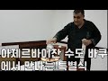 아제르바이잔의 수도 바쿠에서 즐기는 특별식