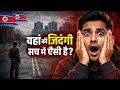 “North Korea की सच्चाई 😳 अंदर की जिंदगी कैसी है?”