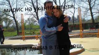 Vsichko Zapochva Taka