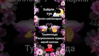 ХАЙРЛИ ТУН #short