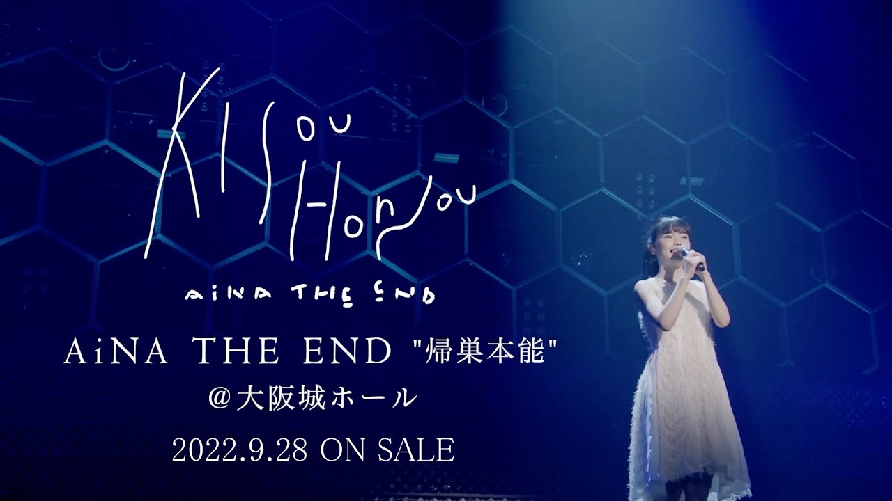 アイナ・ジ・エンド - 2022.09.28 Release.【AiNA THE END 