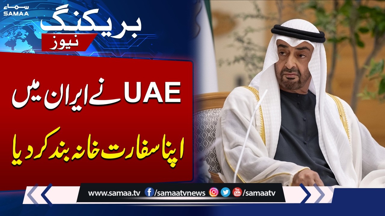 Iran Israel US War Live Update: UAE Closes Embassy in Tehran | Breaking News | SAMAA TV