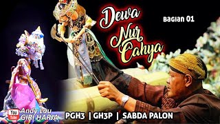 Wayang Golek Asep Sunandar Sunarya Dewi Nur Cahya | part 01