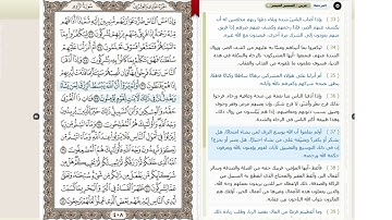 030 سورة الروم مكتوبة ( مصحف المدينة ) بصوت الشيخ عبد الله بصفر قراءة متقنة نموذجية بدون إعلانات