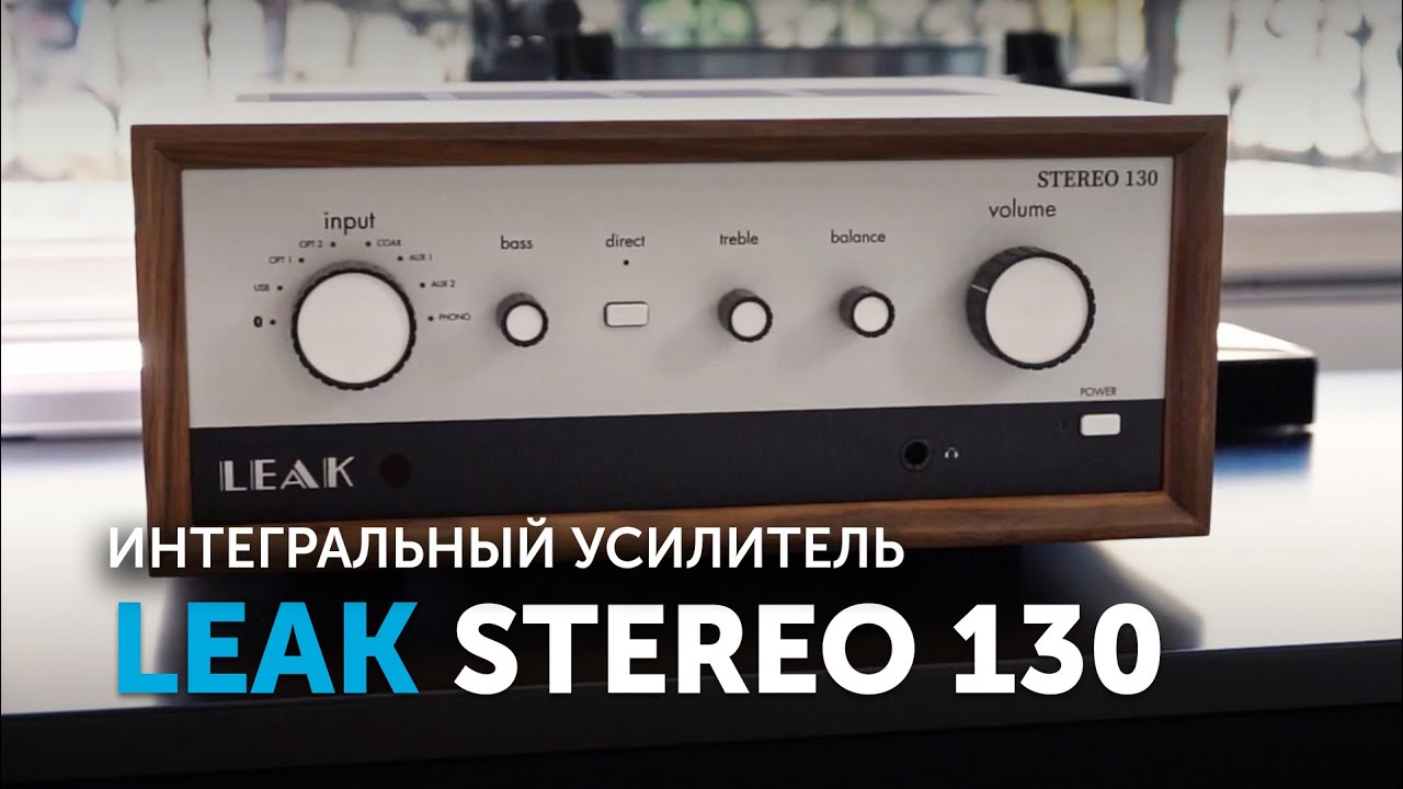 LEAK Stereo 130 | Ретро усилитель - YouTube