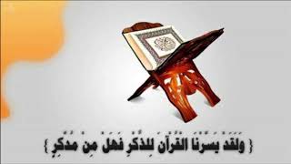 اروع ماقرا عبد الباسط عبد الصمد رحمه الله -  ولقد يسرنا القران للذكر فهل من مدكر