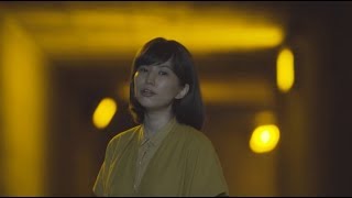 ふくろうず「びゅーてぃふる」MV(9/6発売アルバム「びゅーてぃふる」収録)